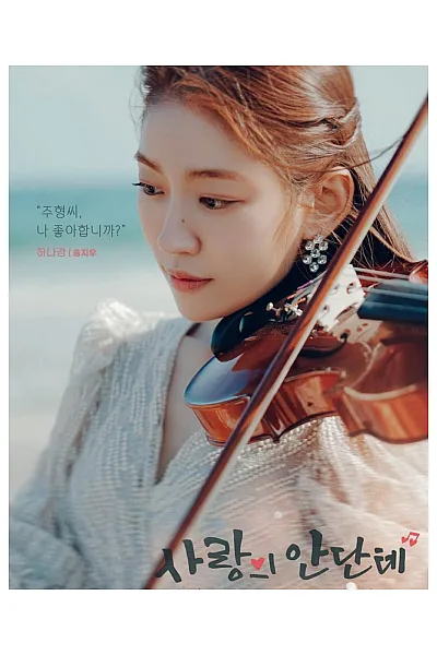 Nhịp Điệu Tình Yêu - Love Andante
