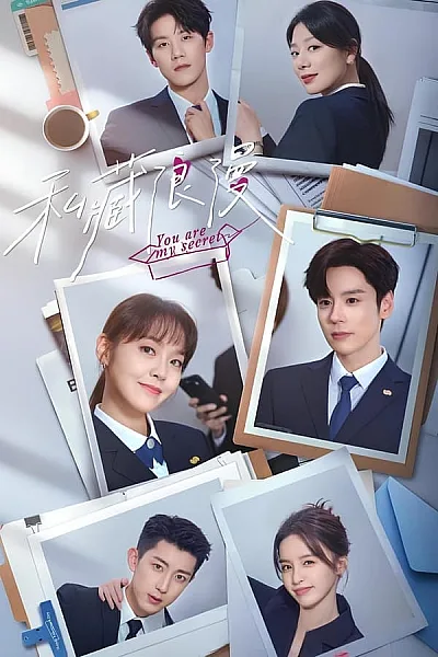 Che Giấu Lãng Mạn - You Are My Secret
