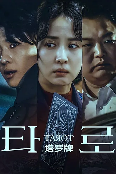 Tarot 2024 - Tarot 2024