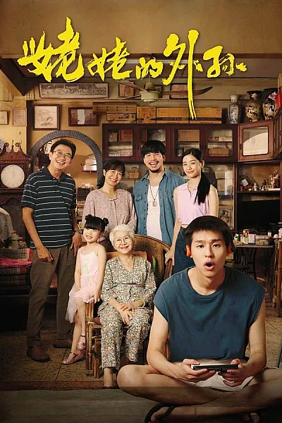 Gia Tài Của Ngoại - How To Make Millions Before Grandma Dies