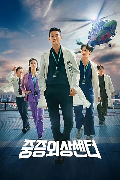 Trung Tâm Chăm Sóc Chấn Thương - The Trauma Code Heroes On Call