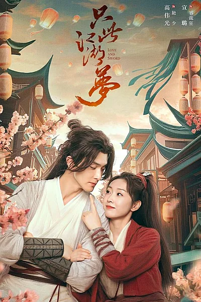 Chỉ Là Giấc Mộng Giang Hồ - Love And Sword