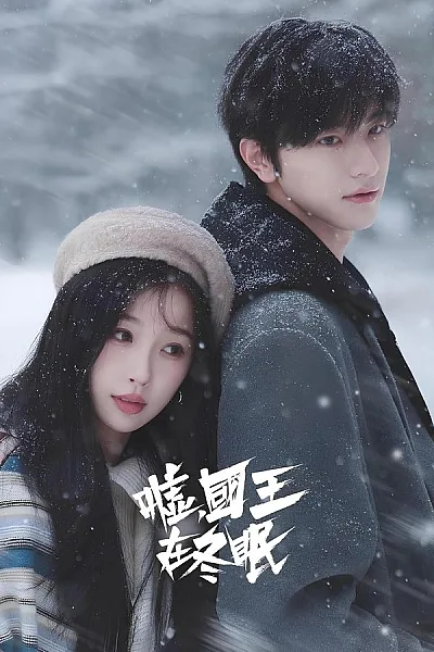 Suỵt Quốc Vương Đang Ngủ Đông - Ski Into Love