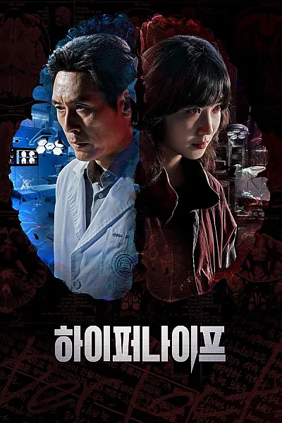 Lưỡi Dao Hiểm Hóc - Hyper Knife