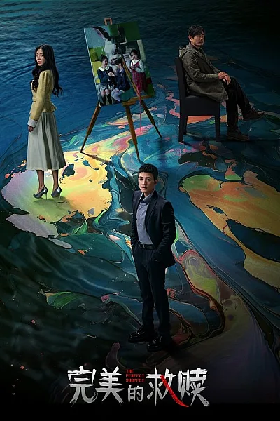 Nghi Phạm Hoàn Hảo - The Perfect Suspect
