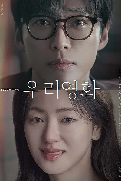 Cuốn Phim Của Đôi Ta - Our Movie