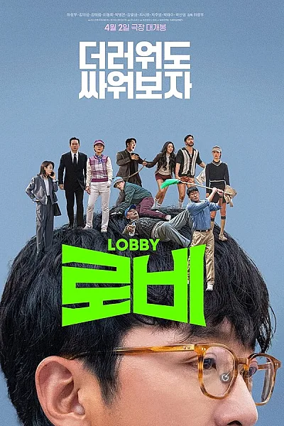 Đầu Xuôi Đuôi Đút Lót - Lobby 2025