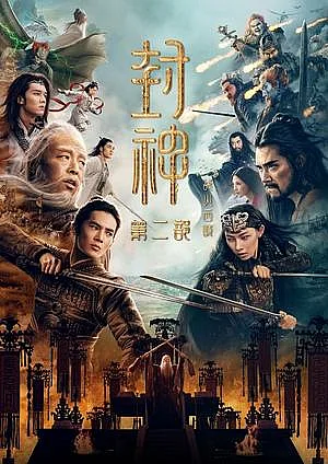 Phong Thần Đệ Nhị Bộ Chiến Hỏa Tây Kỳ - Creation Of The Gods Ii Demon Force 2025