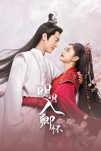 Minh Nguyệt Nhập Khanh Hoài - A Forbidden Marriage 2025