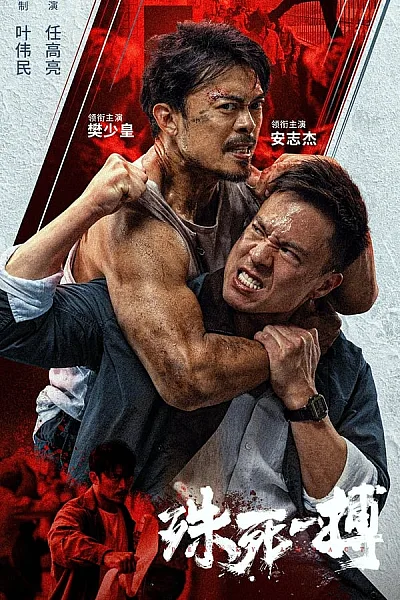 Trận Chiến Sống Còn - To Live Through Death 2024