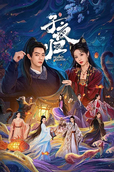 Tử Dạ Quy - Moonlit Reunion 2025