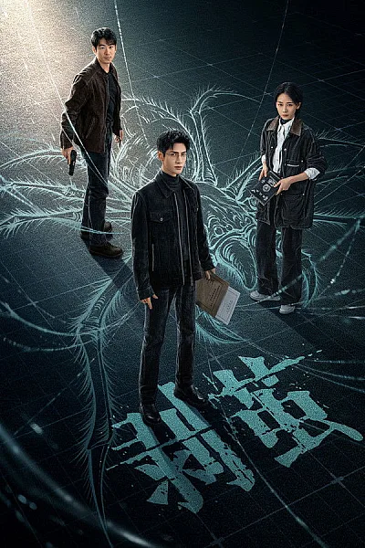 Phá Kén - The Truth Within 2025