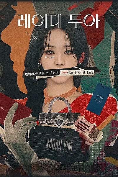 Nghệ Thuật Lừa Dối Của Sarah - The Art Of Sarah 2026