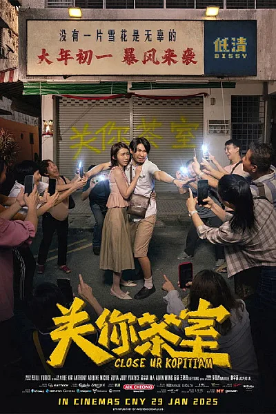 Quán Cà Phê - Close Ur Kopitiam 2025