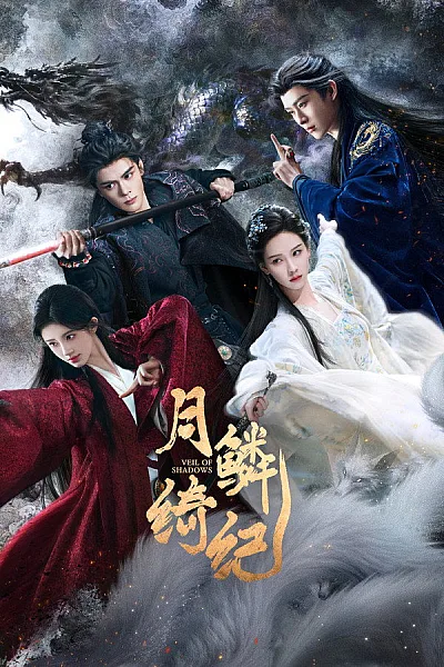Nguyệt Lân Ỷ Kỷ 2026 - Veil Of Shadows 2026