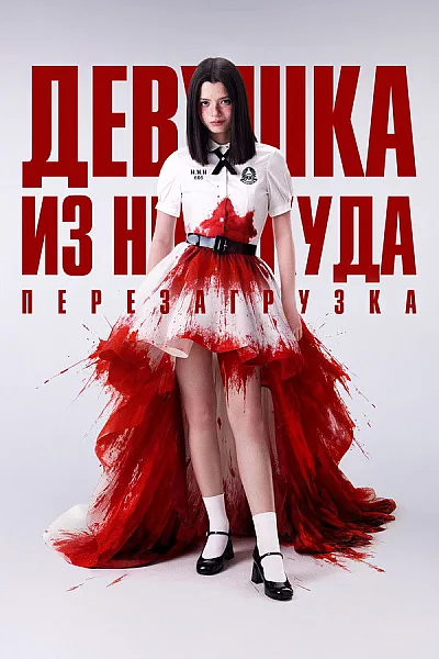 Cô Gái Đến Từ Hư Vô Tái Khởi Động 2026 - Girl From Nowhere The Reset 2026