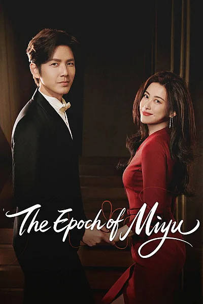 Mật Ngữ Kỷ 2026 - The Epoch Of Miyu 2026