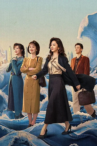 Núi Và Biển Của Tôi 2026 - My Destiny 2026