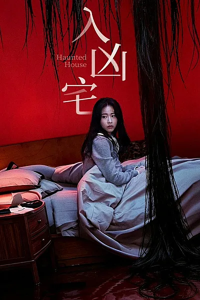 Nhập Hung Trạch 2026 - Haunted House 2026