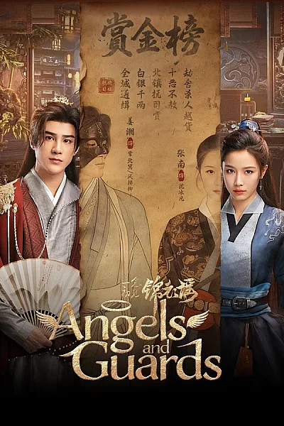 Nhất Niệm Sơ Kiến Cẩm Y Dao 2026 - Angels And Guards 2026