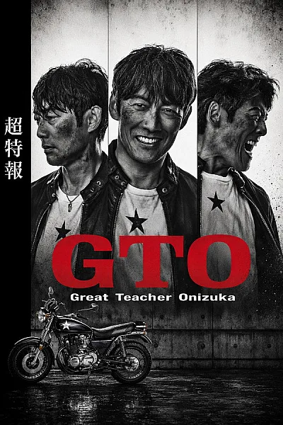 Thầy Giáo Vĩ Đại 2026 - Gto 2026