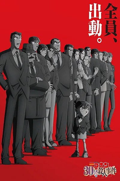 Thám Tử Lừng Danh Conan Vụ Án Số 30 2026 - Detective Conan The Counterfeit Case Of Ultra 30 2026