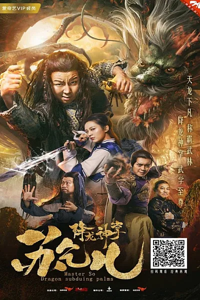 Giáng Long Thần Chưởng Tô Khất Nhi