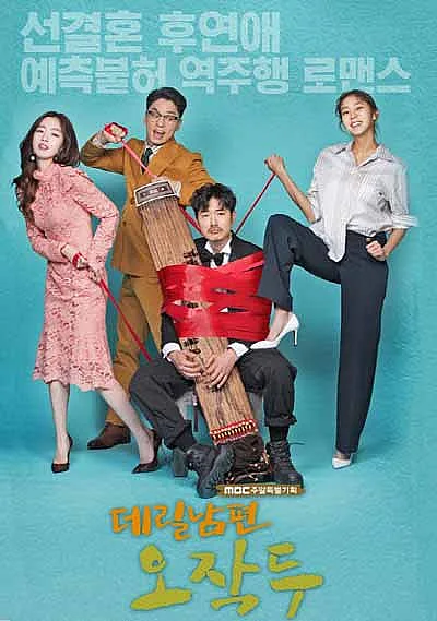 Chồng Tôi Là Oh Jak Doo - My Husband Oh Jak Doo