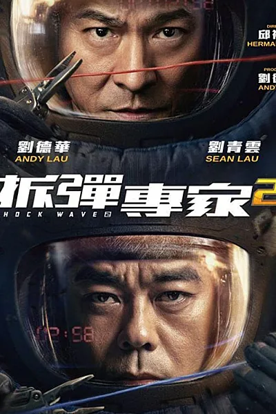 Sóng Dữ 2