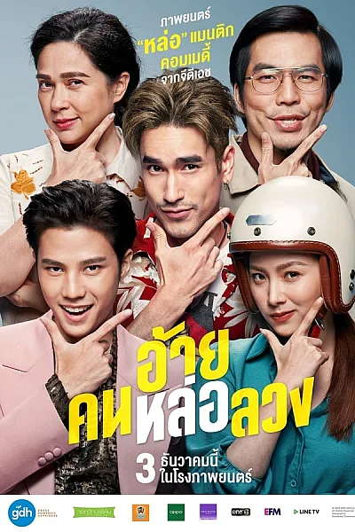 Lừa Đểu Gặp Lừa Đảo