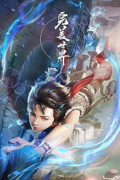 Thế Giới Hoàn Mỹ