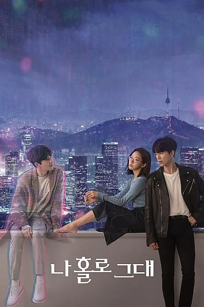 Holo Tình Yêu Của Tôi - My Holo Love