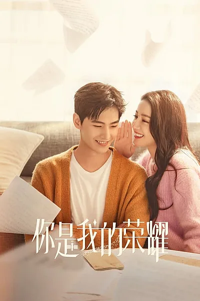 Em Là Niềm Kiêu Hãnh Của Anh - You Are My Glory