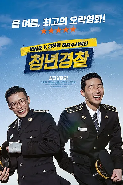 Cảnh Sát Tập Sự - Midnight Runners