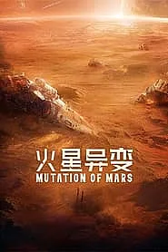 Sao Hỏa Dị Biến - Mutation on Mars