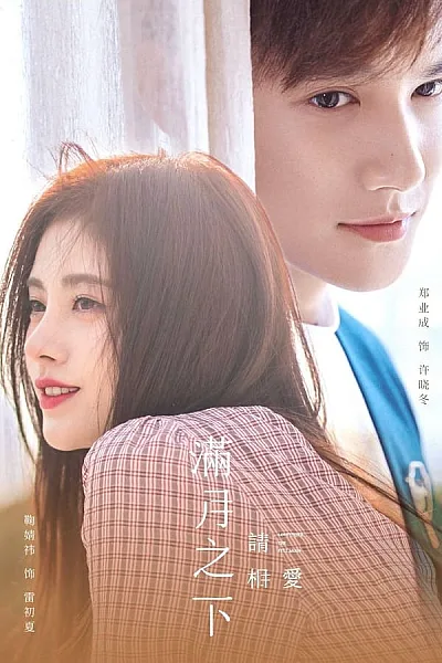 Hãy Yêu Nhau Dưới Ánh Trăng Tròn - Love Under The Full Moon