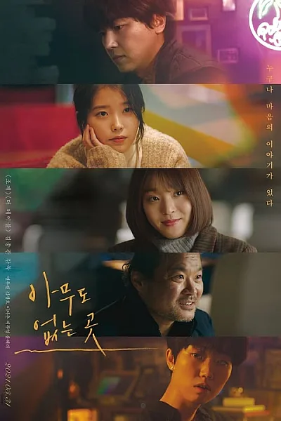Sắc Thái Của Trái Tim - Shades of the Heart 
