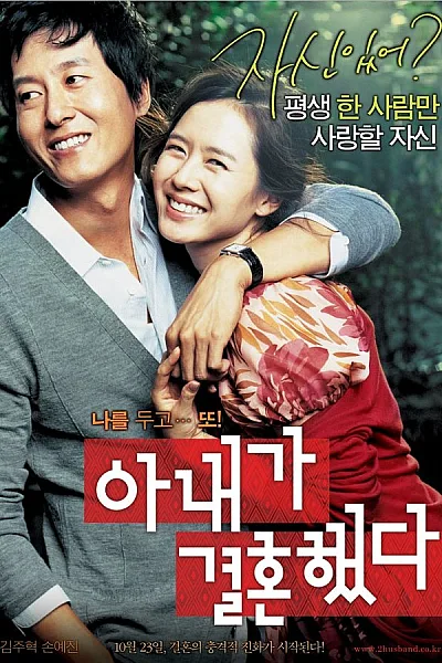 Vợ Tôi Đã Kết Hôn - My Wife Got Married