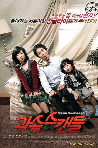 Ông Ngoại Tuổi 30 - Scandal Makers
