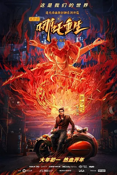 Tân Phong Thần Na Tra Trùng Sinh - New Gods Nezha Reborn