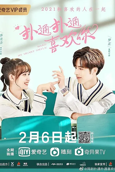 Làm Trái Tim Em Mỉm Cười - Make My Heart Smile