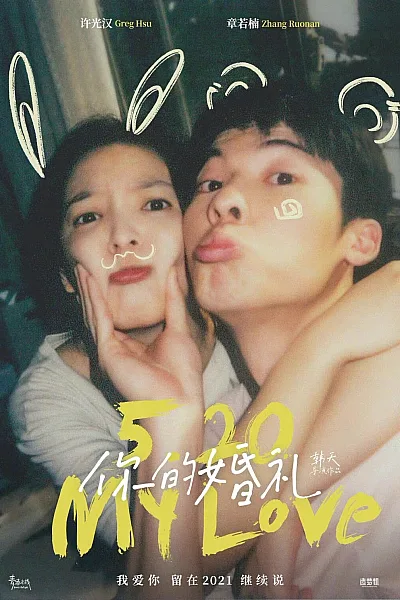Hôn Lễ Của Em - My Love