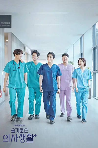 Những Bác Sĩ Tài Hoa - Hospital Playlist