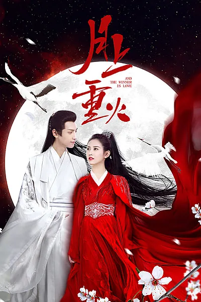 Nguyệt Thượng Trọng Hỏa - And The Winner is Love