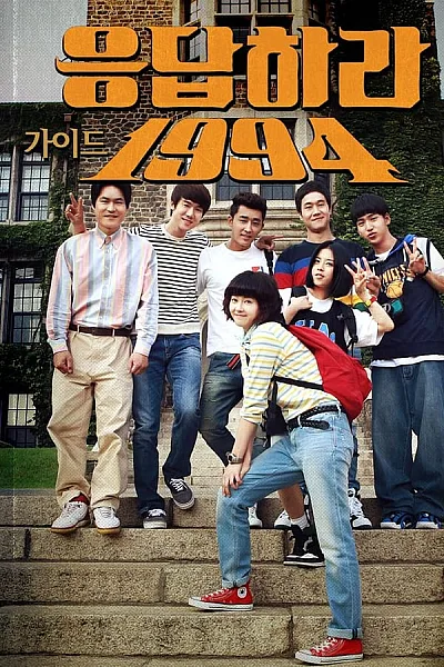 Lời Hồi Đáp 1994 - Reply 1994