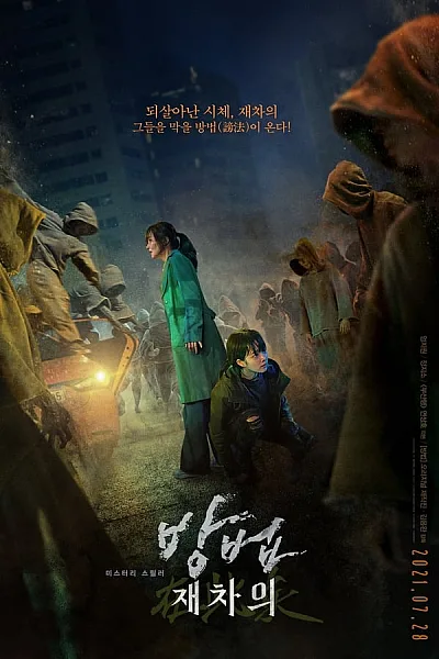 Những Kẻ Nguyền Rủa - The Cursed Dead Mans Prey