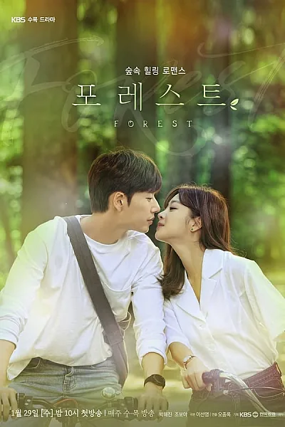 Khu Rừng Bí Mật - Forest