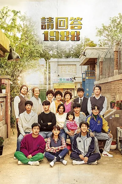 Lời Hồi Đáp 1988 - Reply 1988