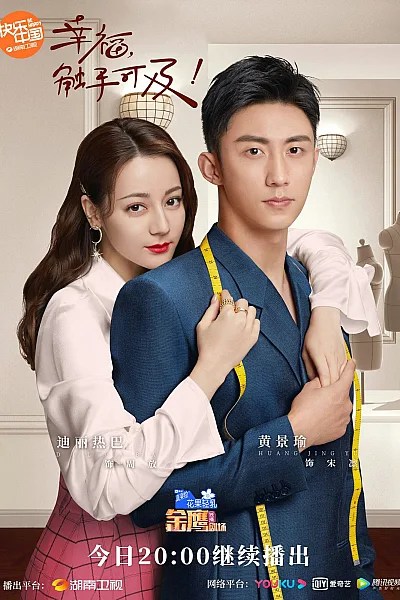 Hạnh Phúc Trong Tầm Tay - Love Designer