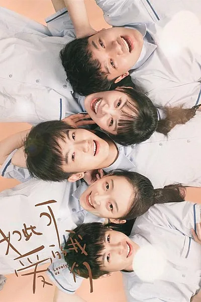 Chúng Ta Đáng Yêu Như Thế - Lovely Us